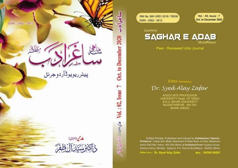 Cover of Volume 2 Issue 6