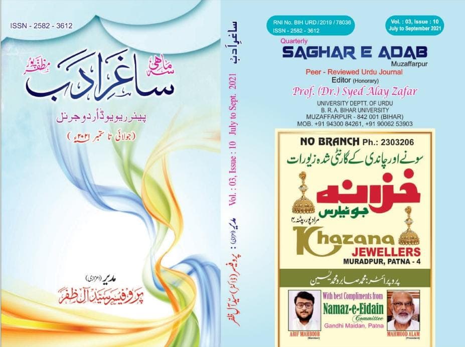 Cover of Volume 3 Issue 9