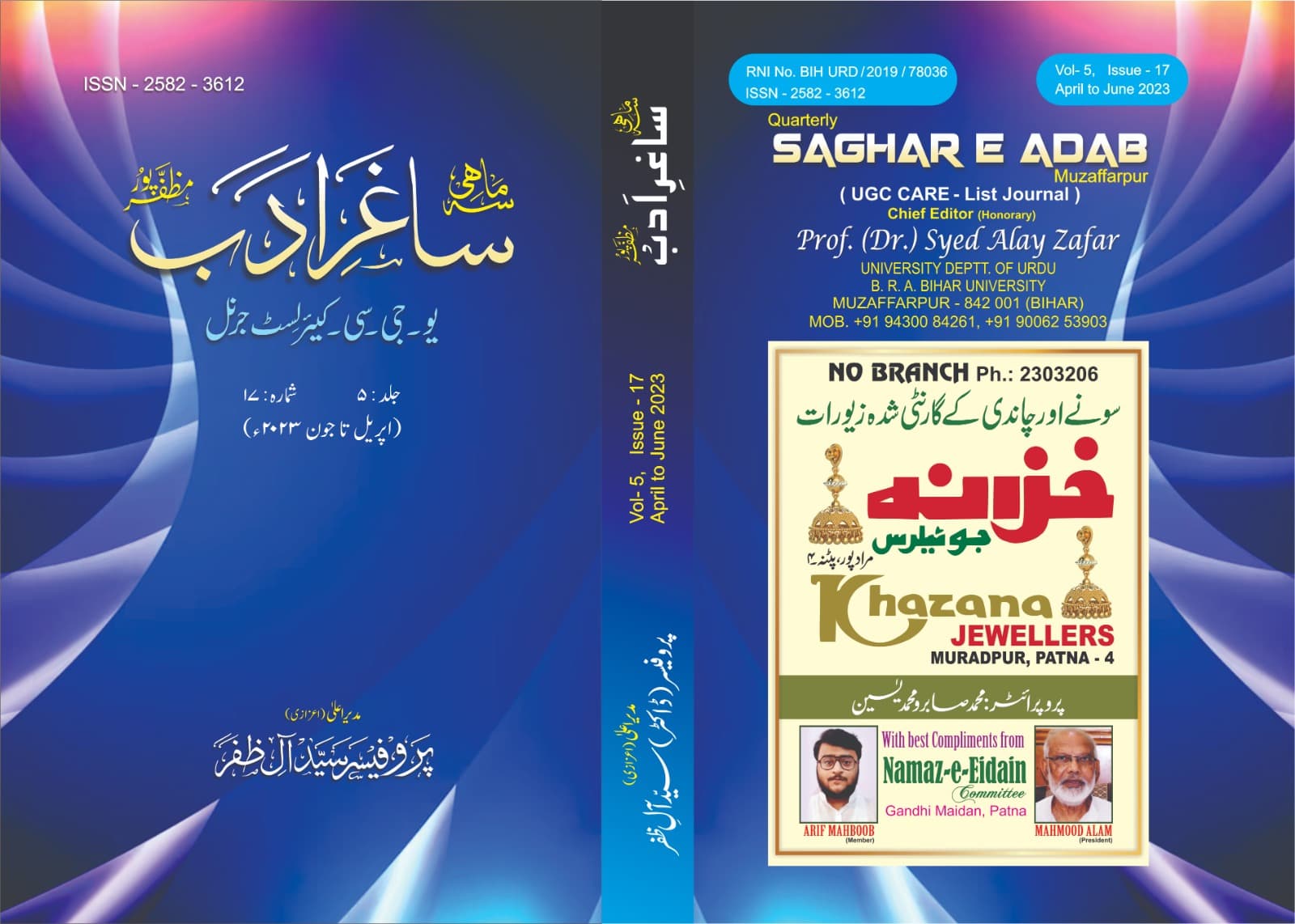 Cover of Volume 5 Issue 16
