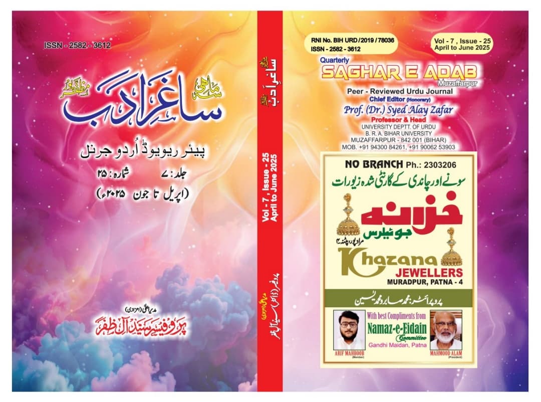 Cover of Volume 7 Issue 24