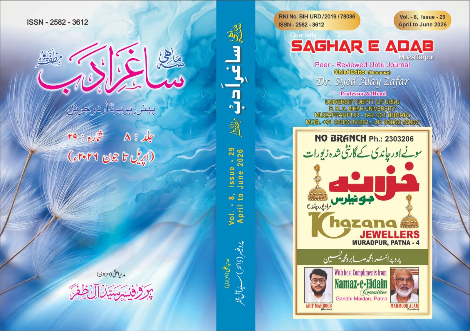 Cover of Volume 8 Issue 28